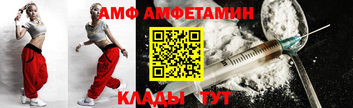 АМФ VHQ Удомля