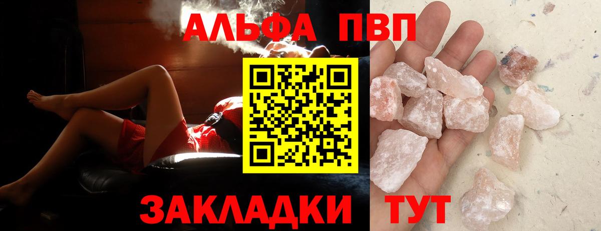 Alpha-PVP кристаллы Удомля