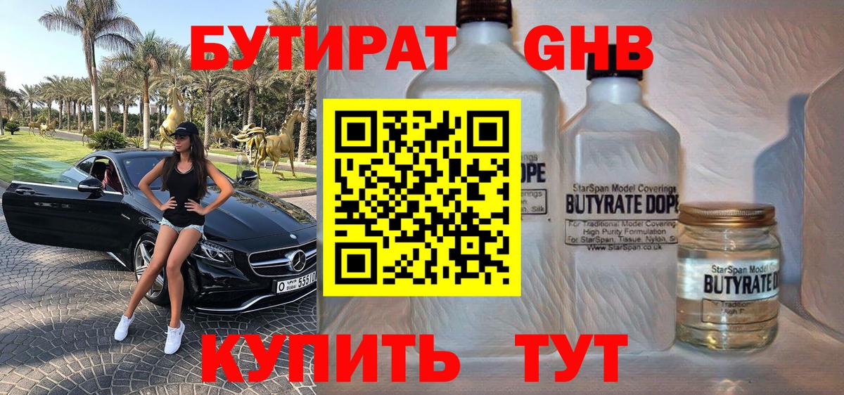 Удомля  Бутират Butirat  Вход с VPN 