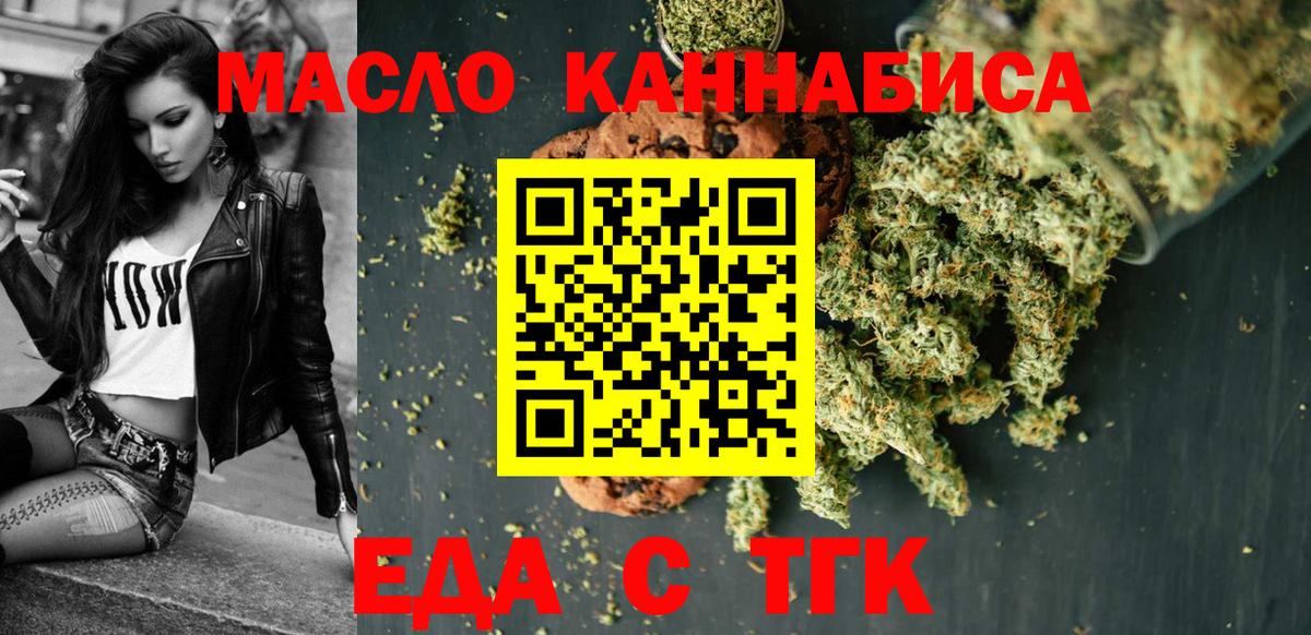 Canna-Cookies конопля  Вход с VPN  Удомля 