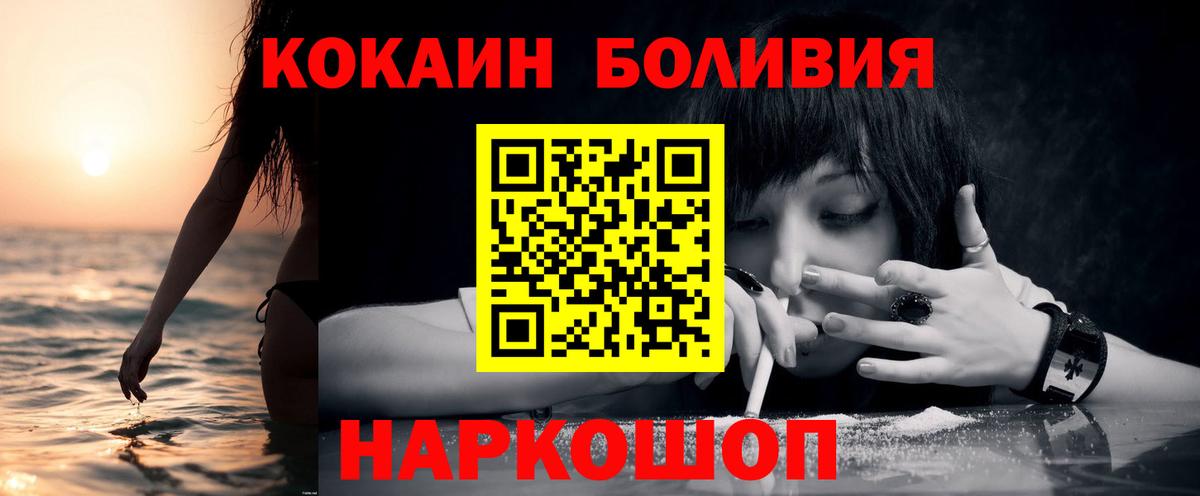 Cocaine  Вход с VPN  Кокаин 99%  Удомля  Кокаин 98% 