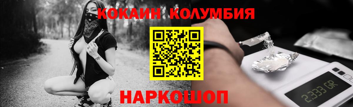 Cocaine 99% Удомля