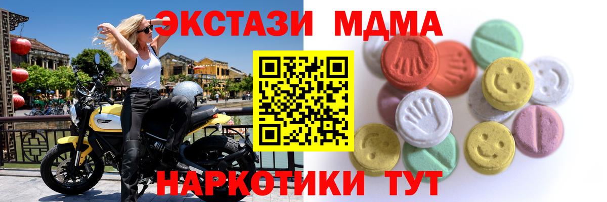Удомля  OMG   площадка как зайти  Ecstasy Punisher  Экстази Punisher  Вход с VPN 