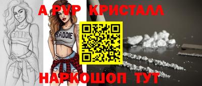 мяу мяу кристалл Можга