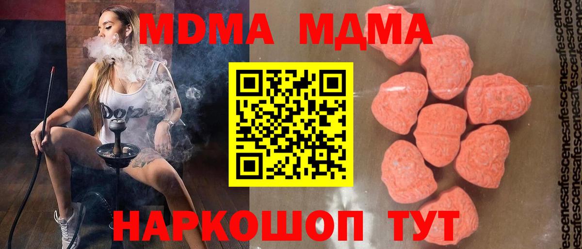 Удомля  МДМА Molly  Вход с VPN  МДМА VHQ 