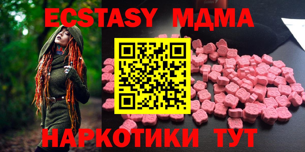МДМА кристаллы Удомля