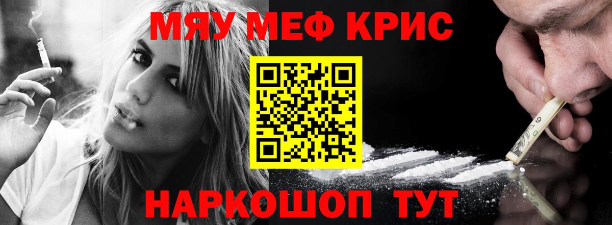 МЯУ-МЯУ  Вход с VPN  МЕФ  Удомля  Меф mephedrone 