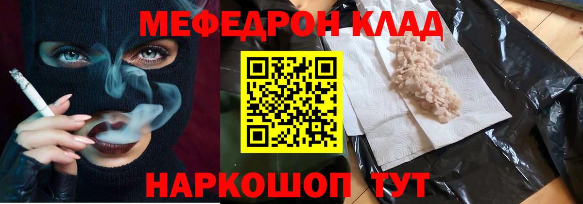Мефедрон мука Удомля