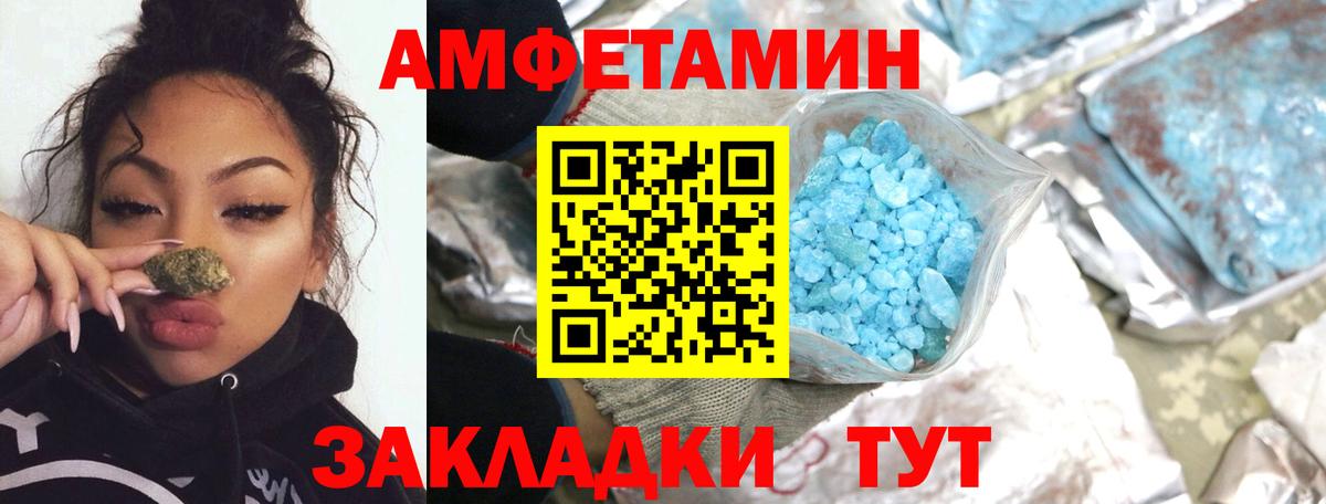 Метамфетамин Methamphetamine Удомля