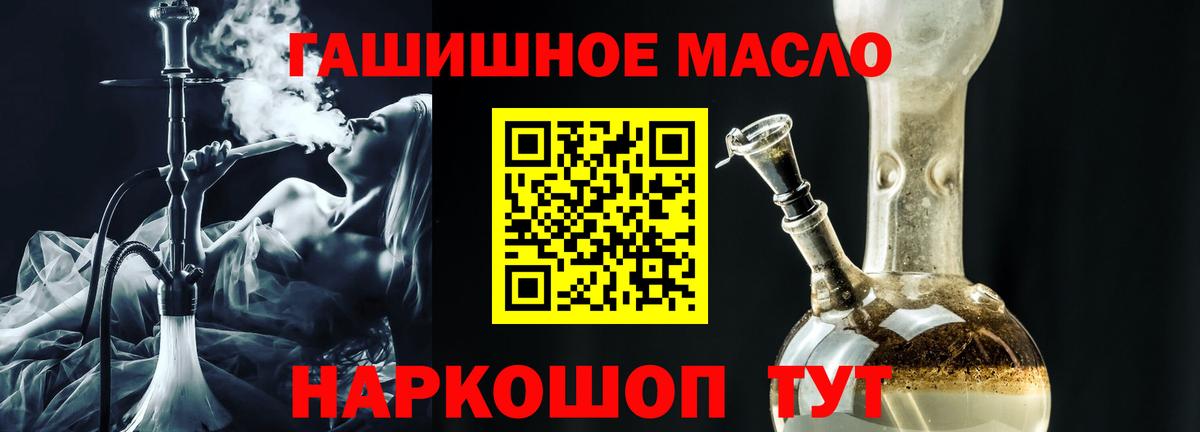 ТГК вейп с тгк  Дистиллят ТГК THC oil  Вход с VPN  что такое   Удомля 