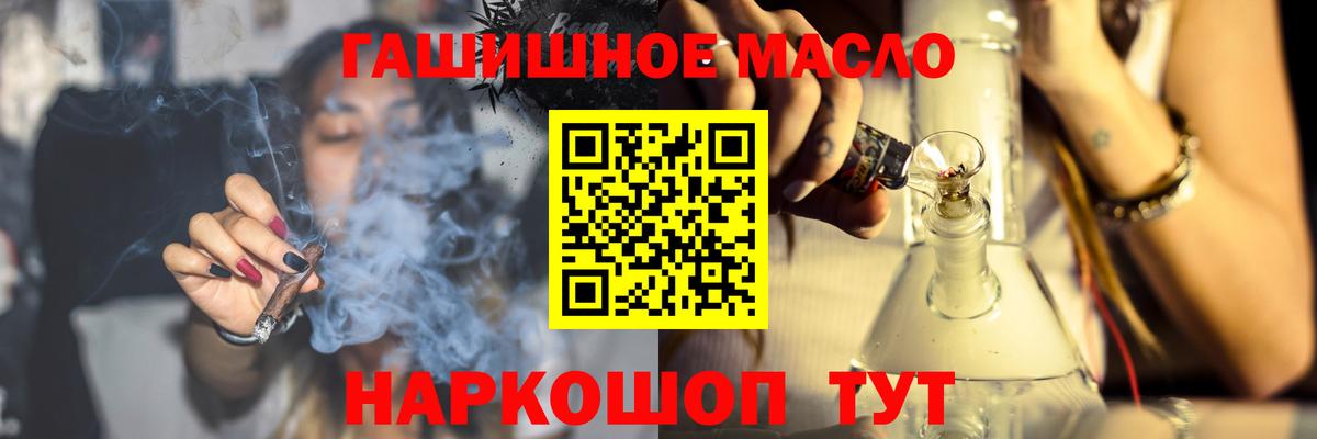 ТГК THC oil Удомля