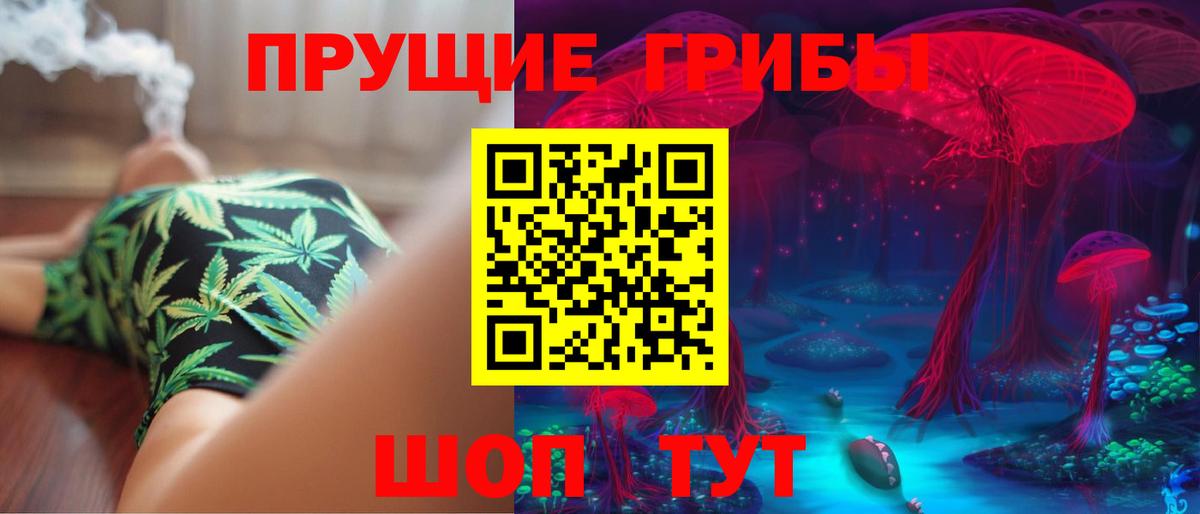 Псилоцибиновые грибы GOLDEN TEACHER  Галлюциногенные грибы Magic Shrooms  Вход с VPN  Удомля 